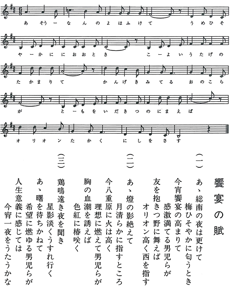 饗宴の賦 歌詞