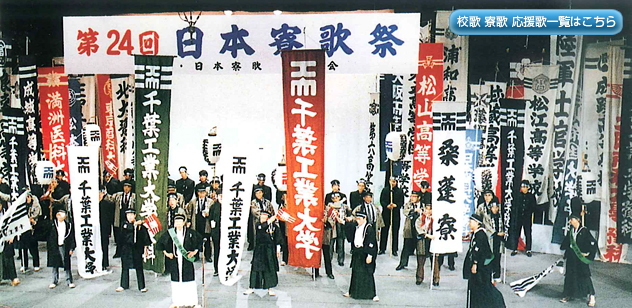校歌