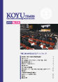 校友タイムスNo.179
