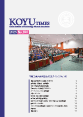 校友タイムスNo.180