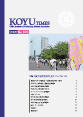 校友タイムスNo.183