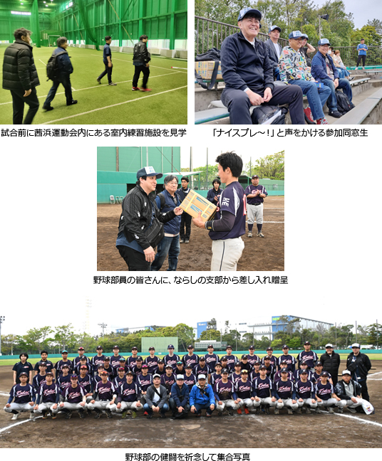 ならしの支部活動報告