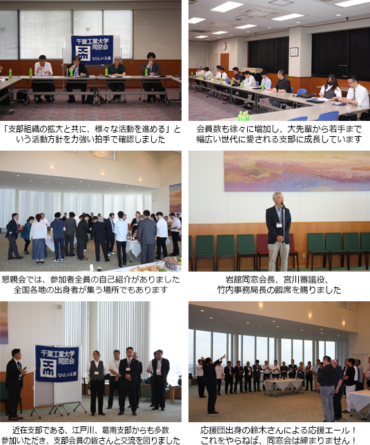 ならしの支部活動報告(支部総会編)