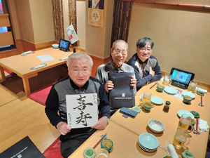 ならしの支部活動報告(喜壽祝 編)