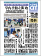NEWS CIT 号外