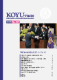 校友タイムスNo.182